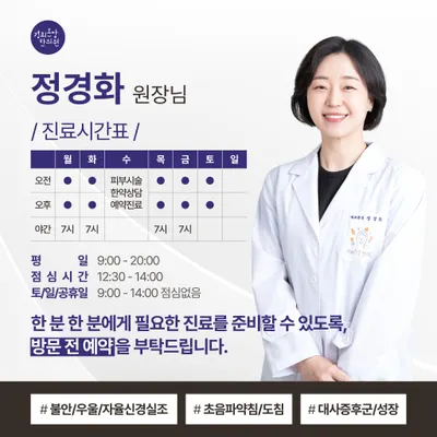 경희온맘한의원 — 업체가 네이버 플레이스에 올린 사진 2