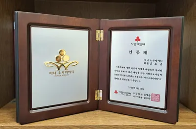 도해한의원 — 업체가 네이버 플레이스에 올린 사진 2