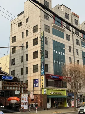 동강한의원 — 업체가 네이버 플레이스에 올린 사진 3