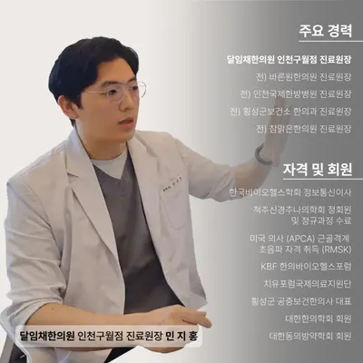달임채한의원 — 업체가 네이버 플레이스에 올린 사진 3
