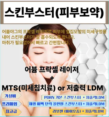 바로한의원 — 업체가 네이버 플레이스에 올린 사진 3