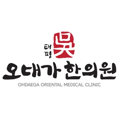 오대가한의원 — 업체가 네이버 플레이스에 올린 사진 1