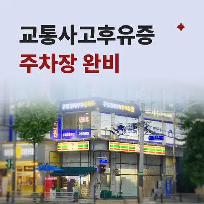 은평경희부부한의원 — 업체가 네이버 플레이스에 올린 사진 2