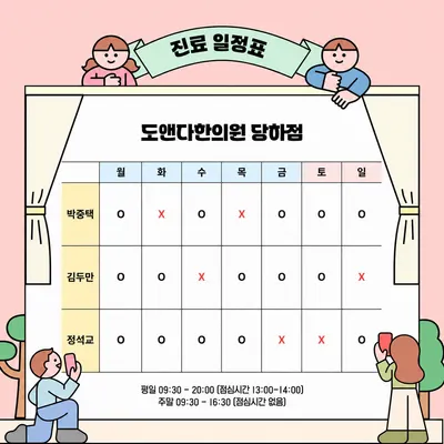 도앤다한의원 — 업체가 네이버 플레이스에 올린 사진 3