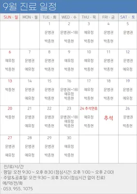 더나은365한의원 — 업체가 네이버 플레이스에 올린 사진 2