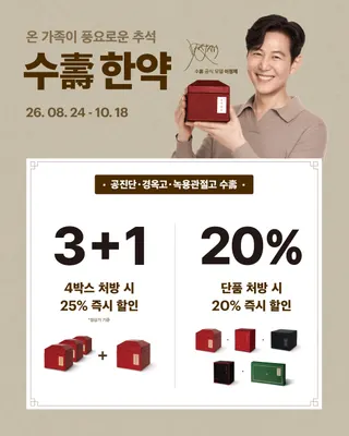 더나은365한의원 — 업체가 네이버 플레이스에 올린 사진 3