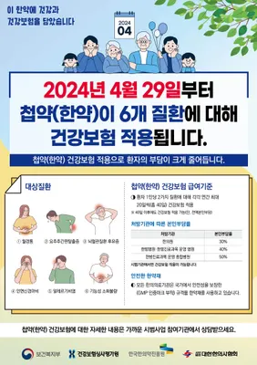 벽송한의원 — 업체가 네이버 플레이스에 올린 사진 2