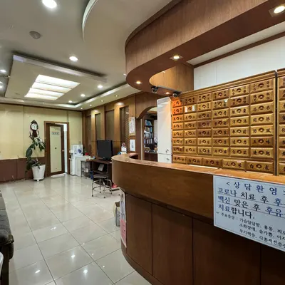 벽송한의원 — 업체가 네이버 플레이스에 올린 사진 3
