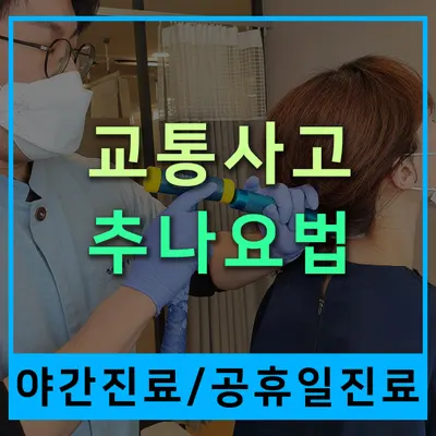 바로경희한의원 — 업체가 네이버 플레이스에 올린 사진 1