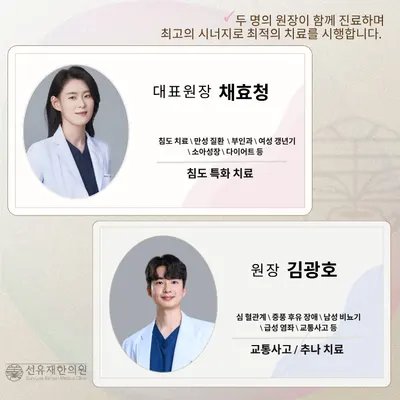 선유재한의원 — 업체가 네이버 플레이스에 올린 사진 1