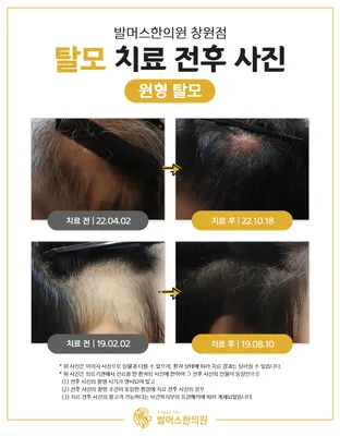 발머스한의원 — 업체가 네이버 플레이스에 올린 사진 2