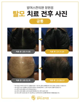 발머스한의원 — 업체가 네이버 플레이스에 올린 사진 3