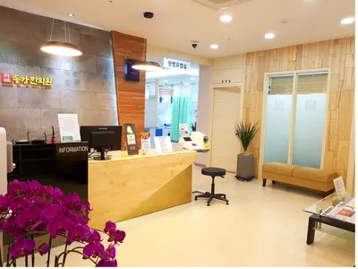 동감한의원 — 업체가 네이버 플레이스에 올린 사진 1