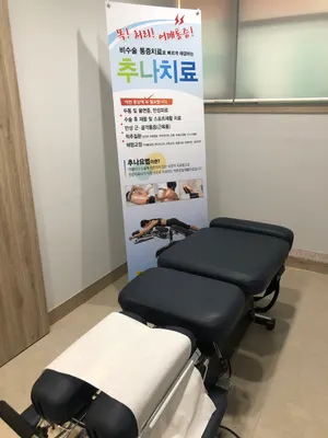 365청담한의원 — 업체가 네이버 플레이스에 올린 사진 3