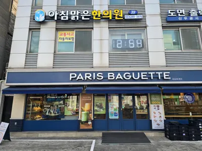 아침맑은한의원 — 업체가 네이버 플레이스에 올린 사진 2