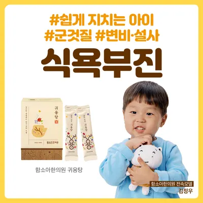 함소아한의원 광명점 — 업체가 네이버 플레이스에 올린 사진 3