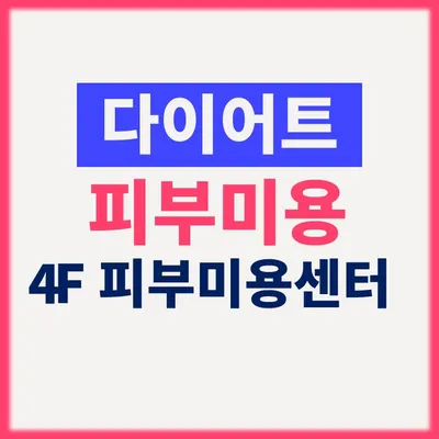 본미소한의원 — 업체가 네이버 플레이스에 올린 사진 2