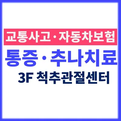 본미소한의원 — 업체가 네이버 플레이스에 올린 사진 3