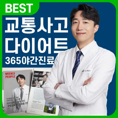 동보한의원 — 업체가 네이버 플레이스에 올린 사진 1
