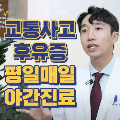 동보한의원 — 업체가 네이버 플레이스에 올린 사진 2