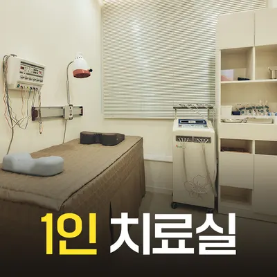 한가온한의원 — 업체가 네이버 플레이스에 올린 사진 2