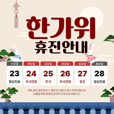 이웃집한의원 — 업체가 네이버 플레이스에 올린 사진 2