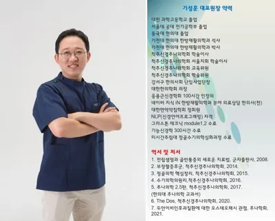 누리담한의원 — 업체가 네이버 플레이스에 올린 사진 2
