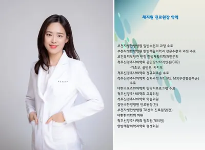 누리담한의원 — 업체가 네이버 플레이스에 올린 사진 3