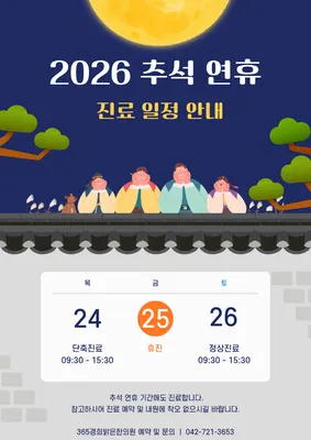 365경희밝은한의원 — 업체가 네이버 플레이스에 올린 사진 2