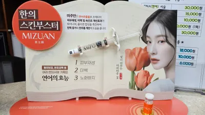 혜민한의원 — 업체가 네이버 플레이스에 올린 사진 1