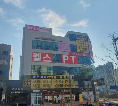 온가족한의원 — 업체가 네이버 플레이스에 올린 사진 3