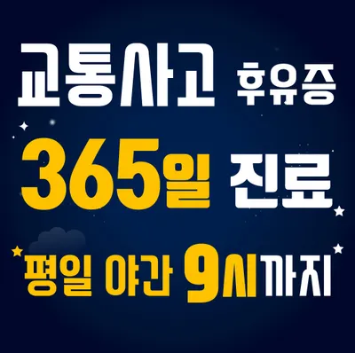 365바른몸한의원 — 업체가 네이버 플레이스에 올린 사진 1