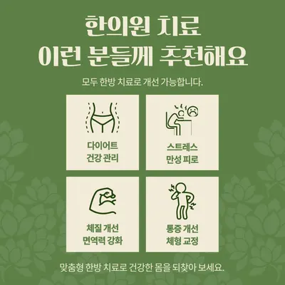 성유당한의원 — 업체가 네이버 플레이스에 올린 사진 2