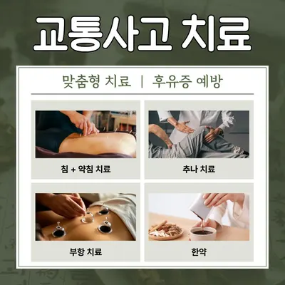 성유당한의원 — 업체가 네이버 플레이스에 올린 사진 3