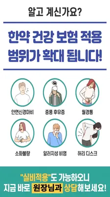 시흥한의원 — 업체가 네이버 플레이스에 올린 사진 3