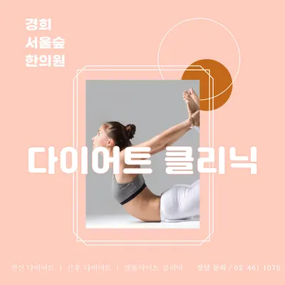 경희서울숲한의원 — 업체가 네이버 플레이스에 올린 사진 2