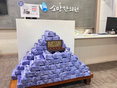 소망한의원 — 업체가 네이버 플레이스에 올린 사진 2