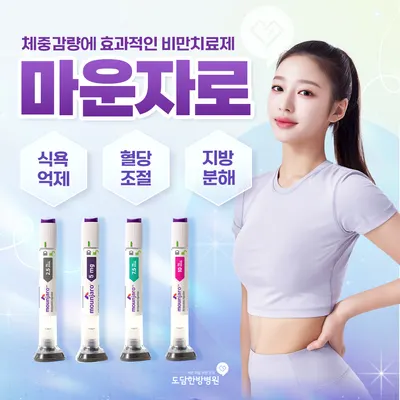 도담한방병원 — 업체가 네이버 플레이스에 올린 사진 2