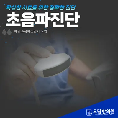 도담한의원 — 업체가 네이버 플레이스에 올린 사진 2