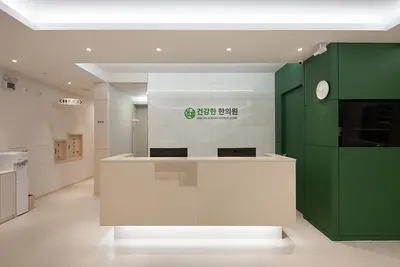 건강한한의원 — 업체가 네이버 플레이스에 올린 사진 1