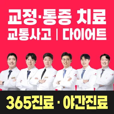 밝은해한의원 — 업체가 네이버 플레이스에 올린 사진 1