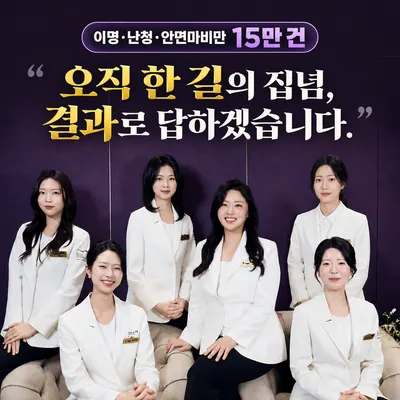 이비안한의원 — 업체가 네이버 플레이스에 올린 사진 1