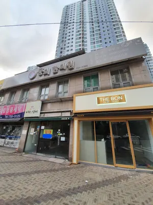 동의한의원 — 업체가 네이버 플레이스에 올린 사진 3