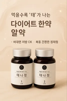 경희한의원 — 업체가 네이버 플레이스에 올린 사진 2