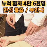 장백한의원 — 업체가 네이버 플레이스에 올린 사진 1