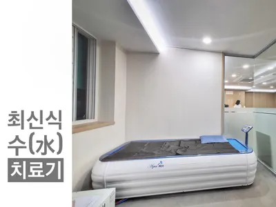 차철주경희한의원 — 업체가 네이버 플레이스에 올린 사진 3