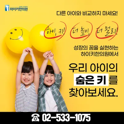 하이키한의원 — 업체가 네이버 플레이스에 올린 사진 3