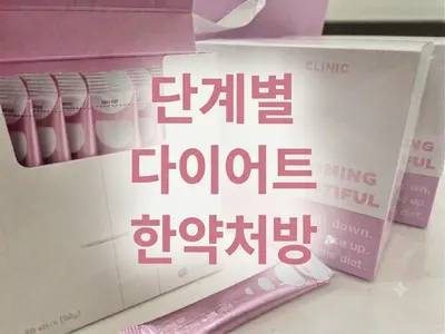 두손정성한의원 — 업체가 네이버 플레이스에 올린 사진 3