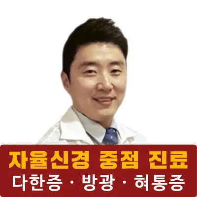 두근두근한의원 — 업체가 네이버 플레이스에 올린 사진 1
