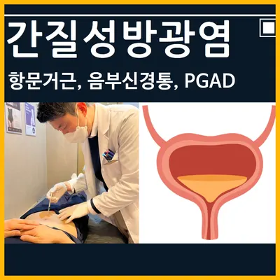 두근두근한의원 — 업체가 네이버 플레이스에 올린 사진 2